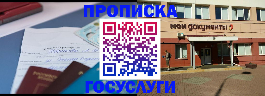 временная регистрация в квартире в Ялте