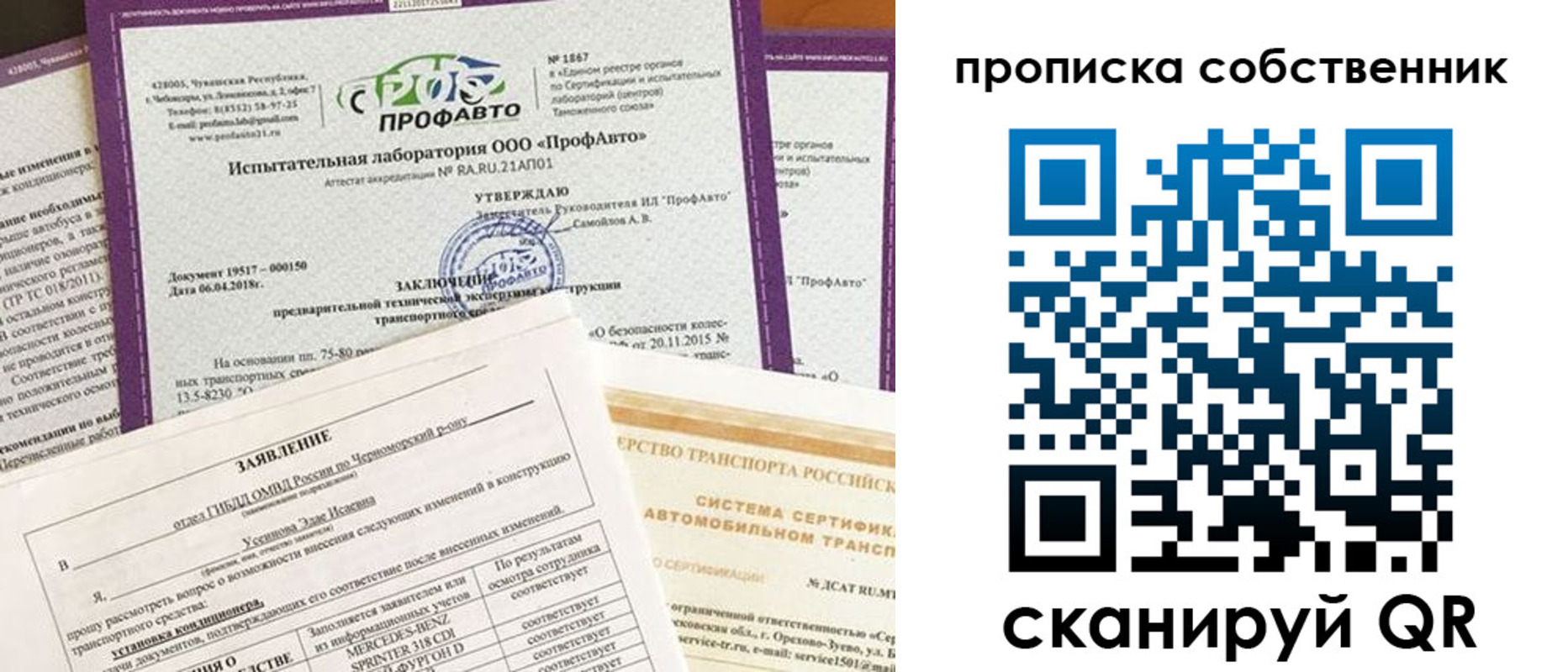 купить прописку в Ялте