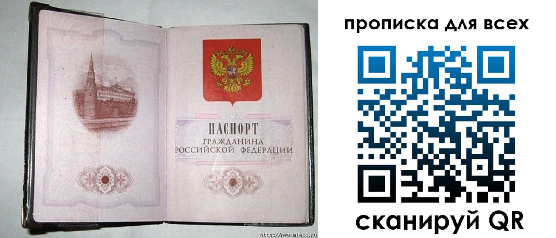 прописка для кредита в Ялте