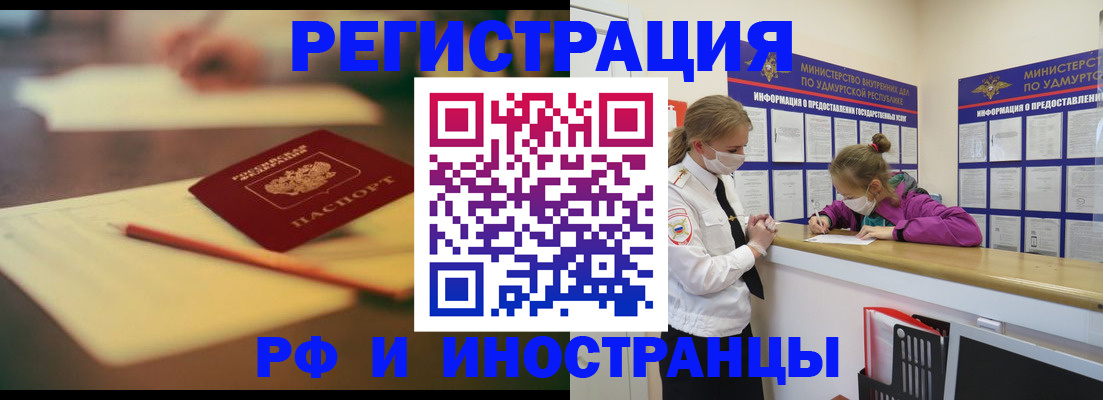 временная регистрация недорого в Ялте